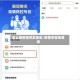 怎么查疫情停发地区/疫情停留地查询