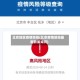 北京地区疫情防控(北京疫情防控最新政策询问)