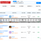 【东莞是疫情地区吗,东莞是疫区吗?】