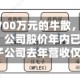 曾被罚没7700万元的牛散，全家举牌可川科技！公司股价年内已涨超2倍，光模块子公司去年营收仅6万余元