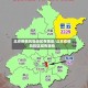 北京疫情风险地区有哪些/北京疫情风险区域有哪些