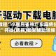 必看教程“小程序雀神广东麻将挂下载”开挂(透视)最新辅助详细