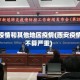 西安疫情和其他地区疫情(西安疫情算不算严重)