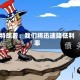 特朗普：我们将迅速降低利率