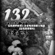 坠机事件报警人为省电没回家人电话(坠机录音曝光)