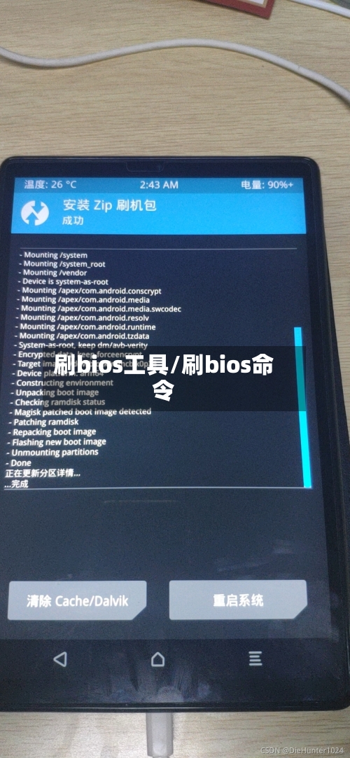 刷bios工具/刷bios命令-第1张图片