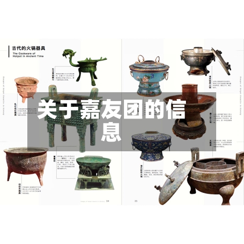 关于嘉友团的信息-第1张图片