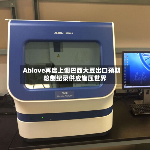 Abiove再度上调巴西大豆出口预期，创纪录供应施压世界粮商-第3张图片