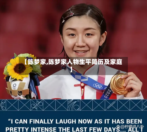 【陈梦家,陈梦家人物生平简历及家庭】-第1张图片