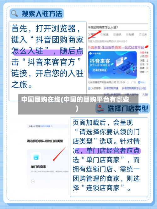 中国团购在线(中国的团购平台有哪些)-第1张图片