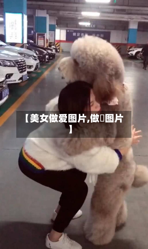 【美女做爱图片,做籺图片】-第3张图片