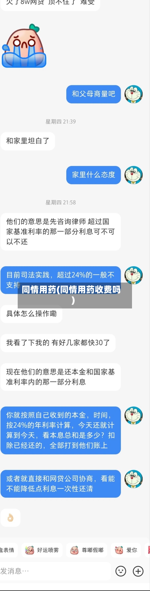 同情用药(同情用药收费吗)-第2张图片