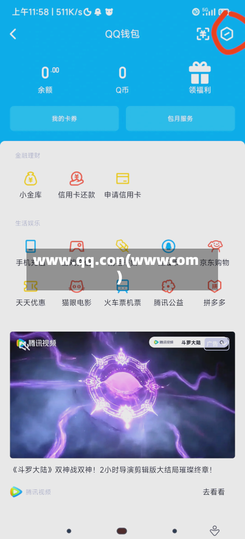 www.qq.con(wwwcom)-第2张图片