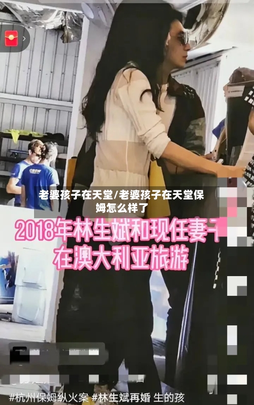 老婆孩子在天堂/老婆孩子在天堂保姆怎么样了-第2张图片