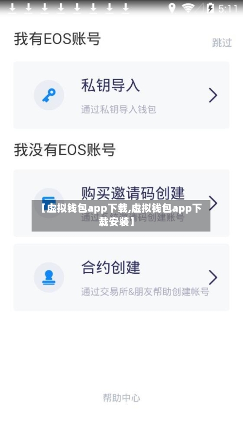 【虚拟钱包app下载,虚拟钱包app下载安装】-第3张图片