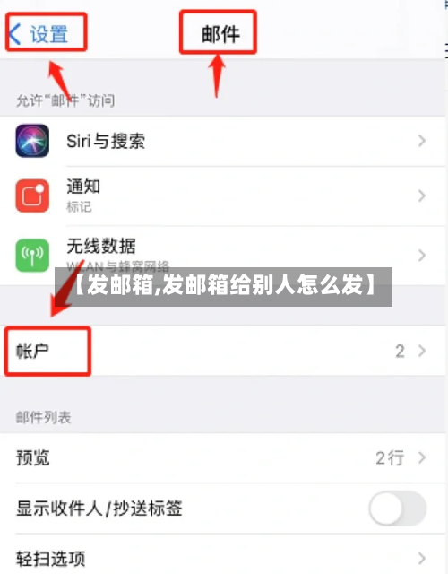 【发邮箱,发邮箱给别人怎么发】-第1张图片
