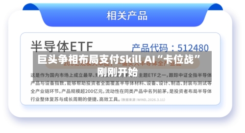 巨头争相布局支付Skill AI“卡位战”刚刚开始-第2张图片