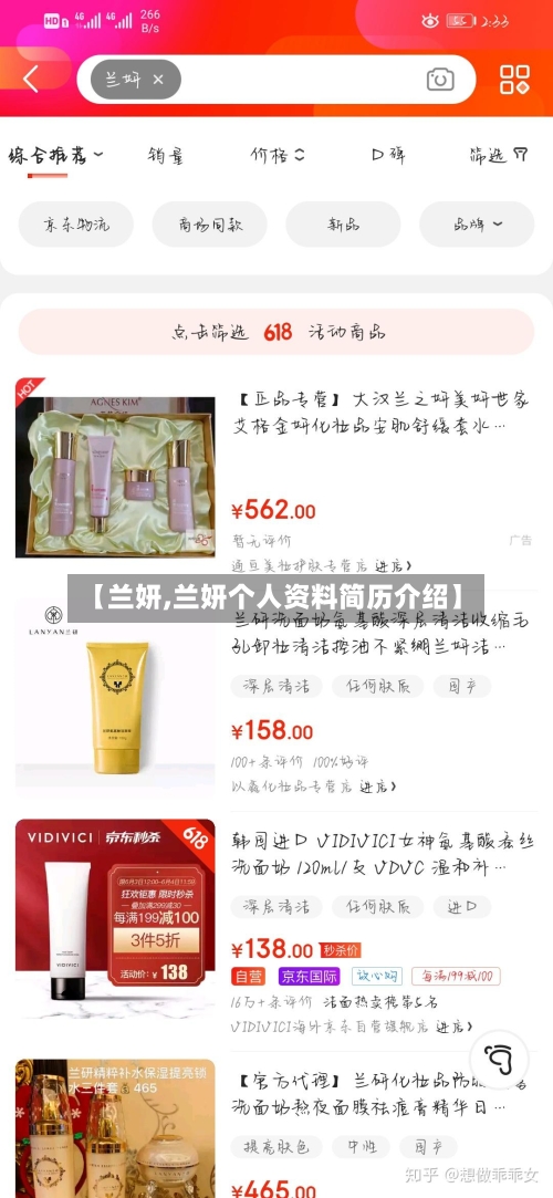 【兰妍,兰妍个人资料简历介绍】-第1张图片