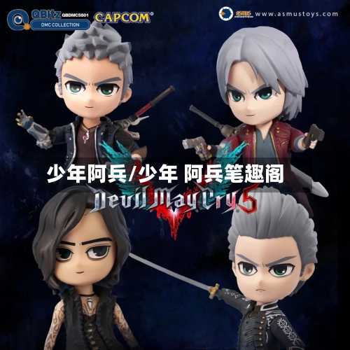 少年阿兵/少年 阿兵笔趣阁-第2张图片