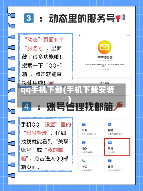 qq手机下载(手机下载安装)-第1张图片