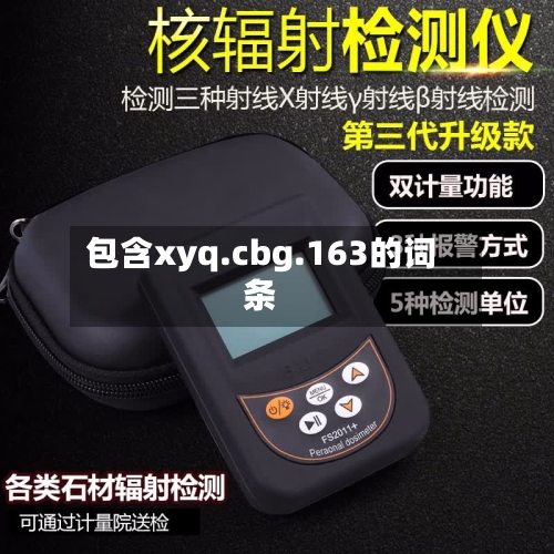 包含xyq.cbg.163的词条-第3张图片