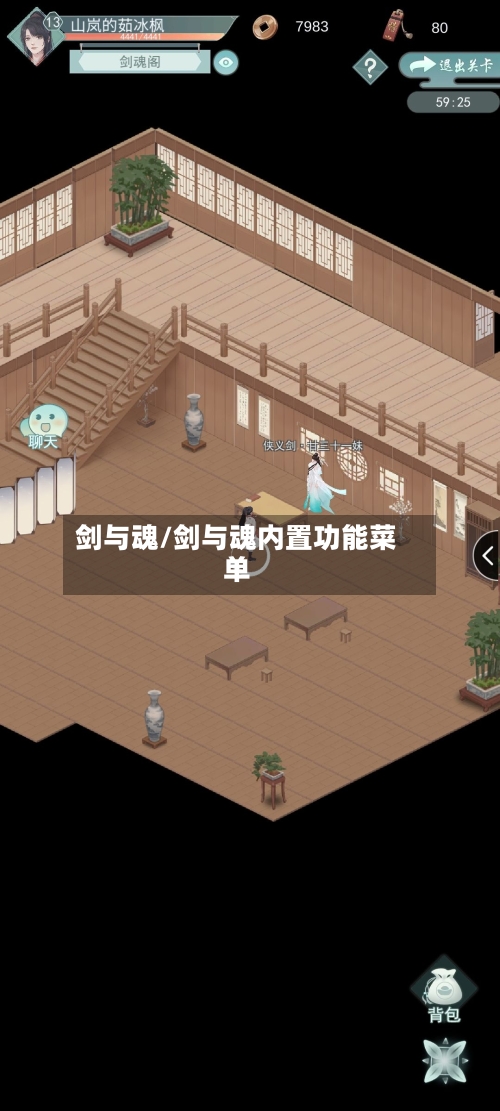 剑与魂/剑与魂内置功能菜单-第2张图片