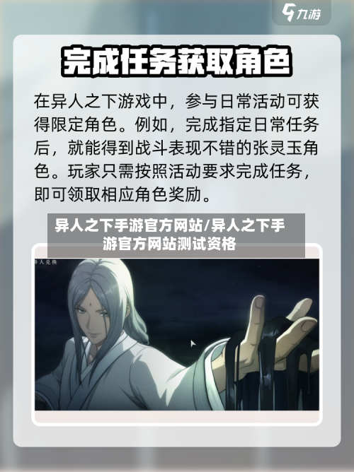 异人之下手游官方网站/异人之下手游官方网站测试资格-第3张图片