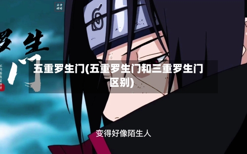 五重罗生门(五重罗生门和三重罗生门区别)-第1张图片