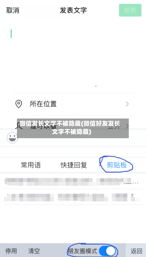 微信发长文字不被隐藏(微信好友发长文字不被隐藏)-第1张图片