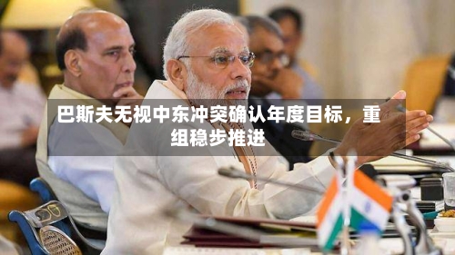 巴斯夫无视中东冲突确认年度目标，重组稳步推进-第1张图片