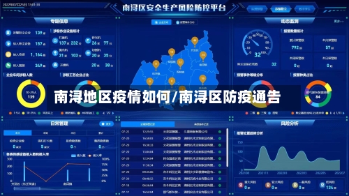 南浔地区疫情如何/南浔区防疫通告-第2张图片