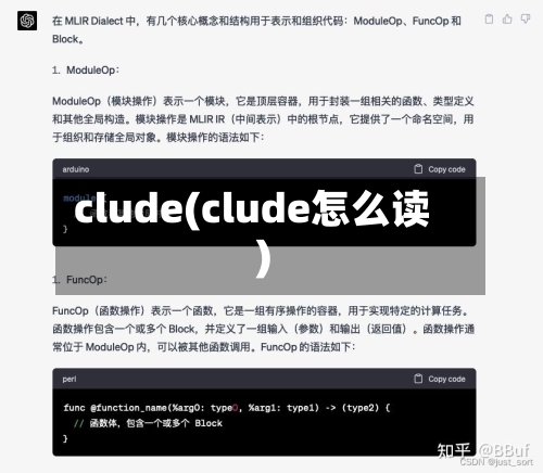 clude(clude怎么读)-第2张图片
