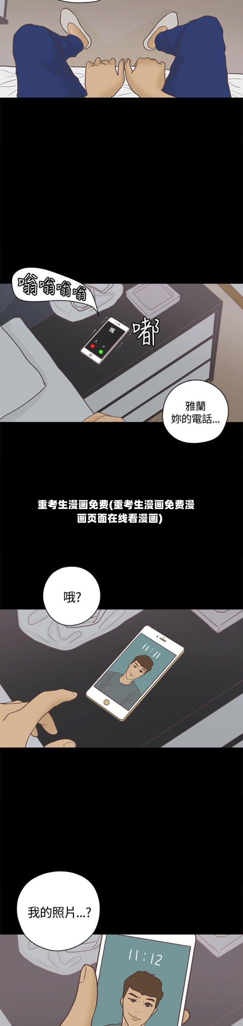 重考生漫画免费(重考生漫画免费漫画页面在线看漫画)-第2张图片