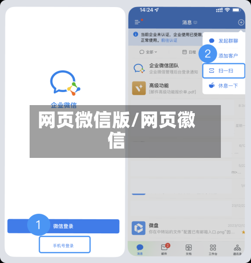 网页微信版/网页徽信-第1张图片