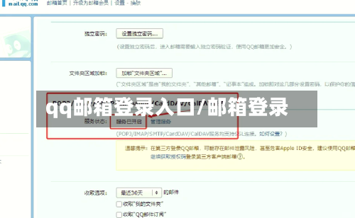 qq邮箱登录入口/邮箱登录-第1张图片