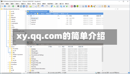 xy.qq.com的简单介绍-第1张图片
