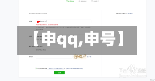 【申qq,申号】-第1张图片