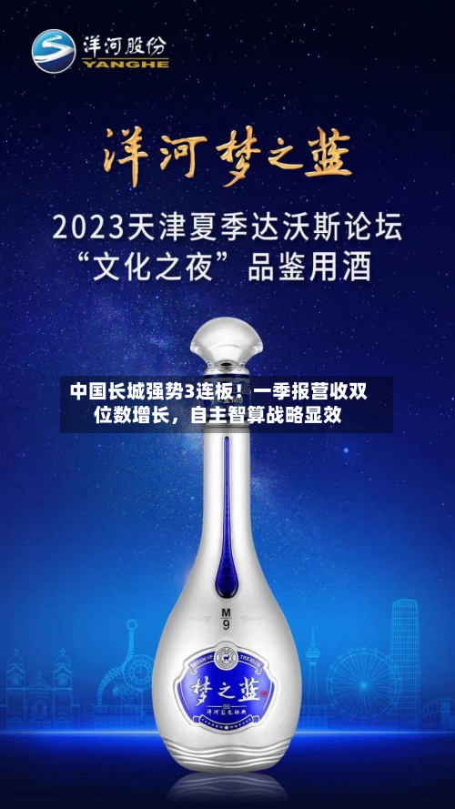 中国长城强势3连板！一季报营收双位数增长，自主智算战略显效-第2张图片