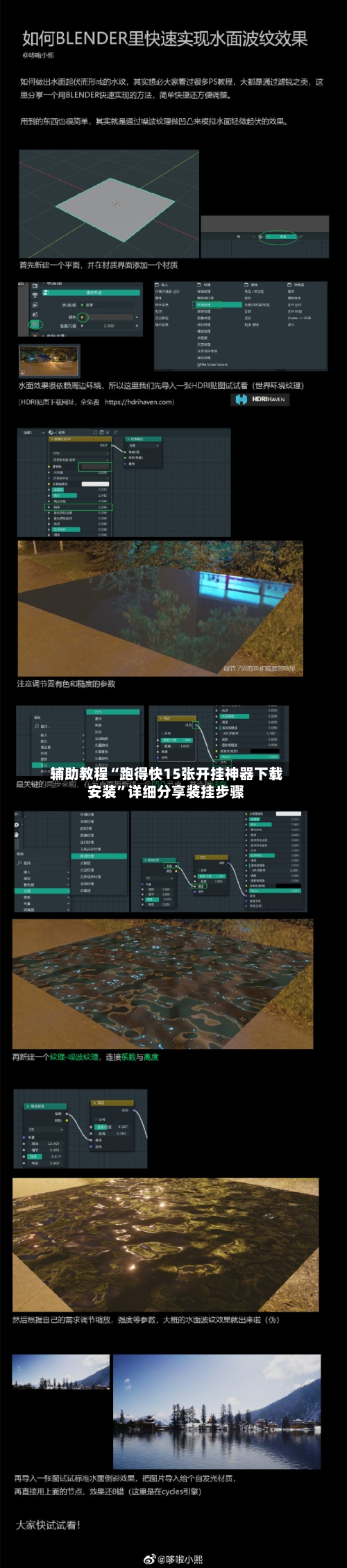 辅助教程“跑得快15张开挂神器下载安装”详细分享装挂步骤-第1张图片