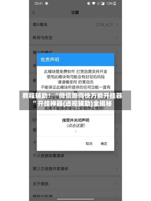 教程辅助！“微信跑得快万能开挂器”开挂神器{透视辅助}全揭秘-第2张图片