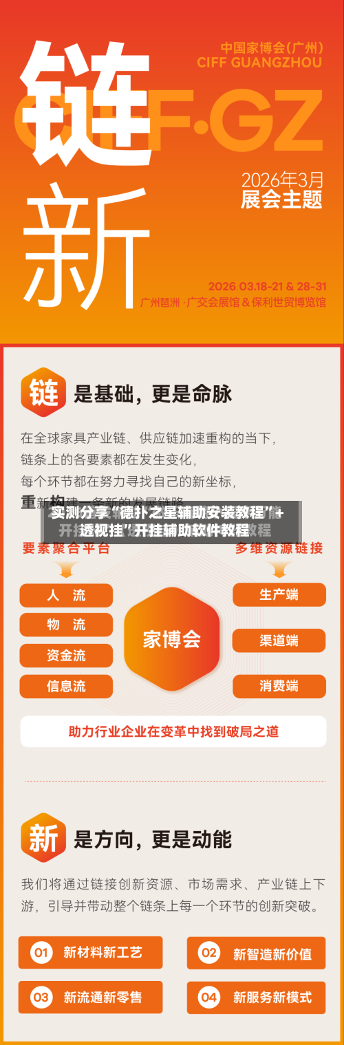 实测分享“德扑之星辅助安装教程”+透视挂	”开挂辅助软件教程-第1张图片