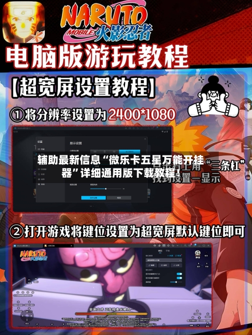 辅助最新信息“微乐卡五星万能开挂器”详细通用版下载教程！-第2张图片