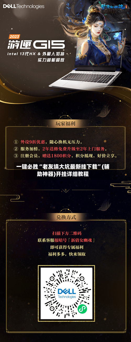 一键必胜“老友填大坑最新挂下载	”(辅助神器)开挂详细教程-第1张图片