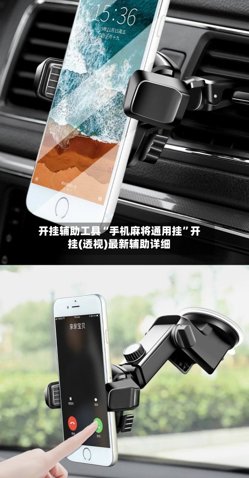 开挂辅助工具“手机麻将通用挂	”开挂(透视)最新辅助详细-第1张图片