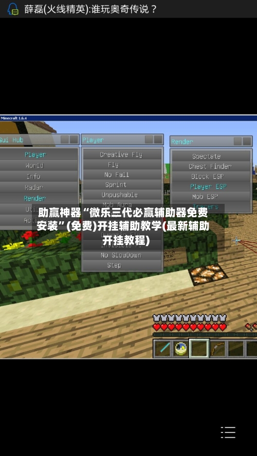 助赢神器“微乐三代必赢辅助器免费安装”(免费)开挂辅助教学(最新辅助开挂教程)-第1张图片