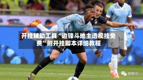 开挂辅助工具“边锋斗地主透视挂免费	”附开挂脚本详细教程-第1张图片