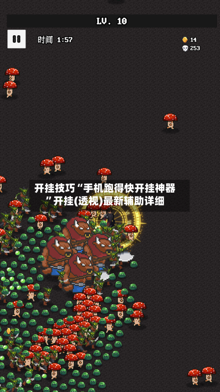 开挂技巧“手机跑得快开挂神器”开挂(透视)最新辅助详细-第3张图片