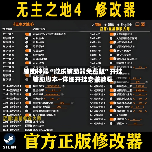 辅助神器“微乐辅助器免费版	”开挂辅助脚本+详细开挂安装教程-第1张图片