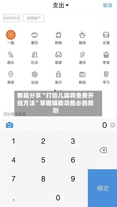 教程分享“打哈儿麻将免费开挂方法”掌握辅助功能必胜规则-第2张图片