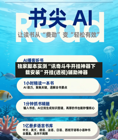 独家脚本实测“讯奇斗牛开挂神器下载安装”开挂(透视)辅助神器-第2张图片